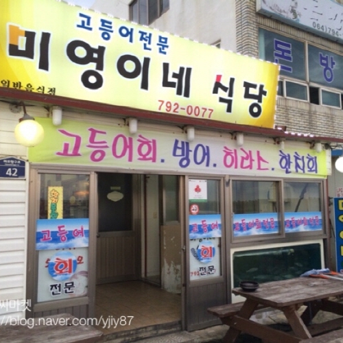 맛집 정보 검색 NO.1 사이트, 메뉴판닷컴 :: 맛집 정보가 가득