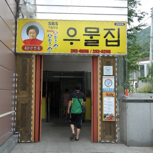 맛집 정보 검색 NO.1 사이트, 메뉴판닷컴 :: 맛집 정보가 가득