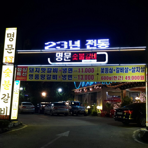 맛집 정보 검색 NO.1 사이트, 메뉴판닷컴 :: 맛집 정보가 가득